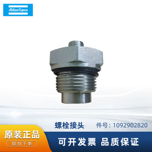 Atlas copco สลักเกลียว1092902820ซีลโลหะอะไหล่ปั๊มลม - Product Image 5