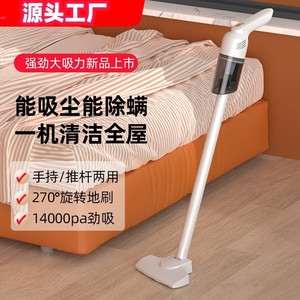 Aspiradora de mano inalámbrica, cepillo de eliminación de ácaros de alta succión de 14000Pa para limpieza del hogar y del coche - Product Image 1