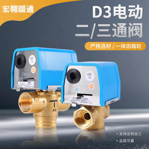 Válvula HVAC Eléctrica Bidireccional VLC2200GC-C de Johnson Controls, Ajuste Preciso, Válvula de Encendido/Apagado para Unidad Fan Coil, Diseño Industrial - Product Image 4