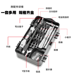 Juego de destornilladores multifunción para reparación de ordenador y teléfono móvil, 122 <span class=keywords><strong>en</strong></span> 1 - Product Image 2