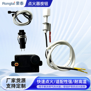 Rongtai Gas Ignition Device PBS-110 <b>Push</b> <b>Button</b> <b>Switch</b> 50x50mm For Water Heater Parts Manual Operation - Product Image 2