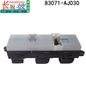 83071-Aj030 สวิตช์หน้าต่างสำหรับ 2010-2015 ซูบารุเอาท์แบ็คเลกาซี 12V สวิตช์ไฟฟ้าอัตโนมัติ - Product Image 4