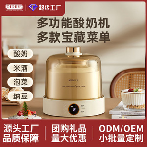 เครื่องทำโยเกิร์ต Oidire ขนาด 500-1000 มล. อเนกประสงค์ ควบคุมอุณหภูมิอัจฉริยะ สำหรับทำโยเกิร์ตและนัตโตะโฮมเมด - Product Image 4
