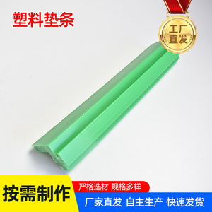 895 <b>Plastic</b> Pads Nylon Custom Made For Linear Guide <b>Blocks</b> Multiple Colors - Product Image 2