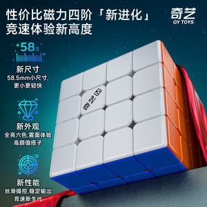 Qiyi Mpro 4x4 Rubik's Cube, jouet éducatif magnétique pour adolescents, jeu de puzzle stimulant le cerveau, cadeau unisexe - Product Image 5