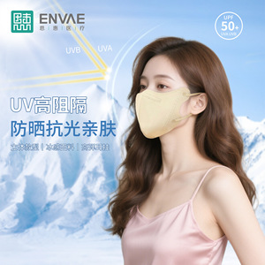 หน้ากากป้องกันแสงแดด UFE50+ คุณภาพสูง ระบายอากาศได้ดี หน้ากาก 3 มิติ สัมผัสเย็นสบาย บรรจุภัณฑ์แยกชิ้น 3 ชั้น สีมาการอง - Product Image 2