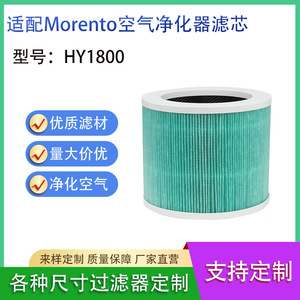 Compatible With Morento Hy1800 <b>Air</b> <b>Purifier</b> <b>Filter</b> Cartridge High Efficiency <b>Hepa</b> <b>Filter</b> Replacement Part - Product Image 5