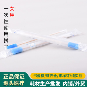 Écouvillons féminins stérilisés, emballés individuellement, à usage unique, longs écouvillons en coton pour prélèvement et collecte, 100 écouvillons/paquet - Product Image 5