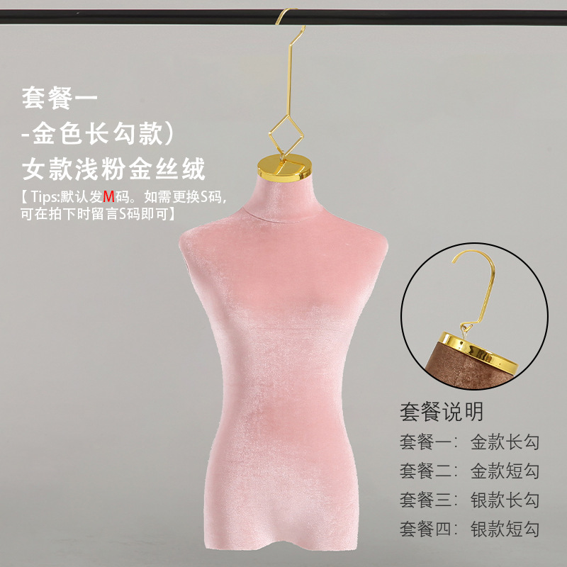 light pink gold velvet hanging mold [m size]