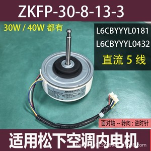 Moteur de climatiseur Panasonic DC 5 fils L6CBYYYL0181 Pièce interne - Product Image 5