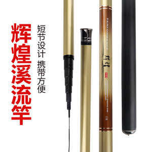 Caña de Pescar Huangxiang Stream Rod de 3.6M, Fibra de Carbono Ultraligera, Acción Rápida, para Pesca de Trucha - Product Image 1