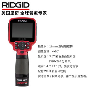 Endoscope numérique Ridgid 63888 12V DC Bluetooth Wifi pour usage industriel - Product Image 5