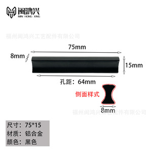 Min Hong Xing Aluminum Alloy Cabinet Handle 75x15mm <b>Black</b> Minimalist Bar Style Drawer Pull - Product Image 1