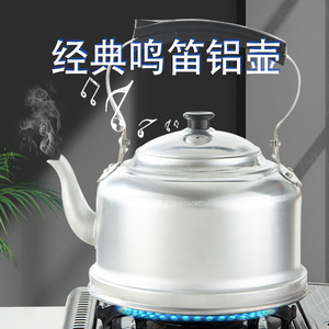 Aluminum Kettle 4L <b>5L</b> Whistling Traditional Thickened For Gas Household Boiling <b>Water</b> Kettle - Product Image 2