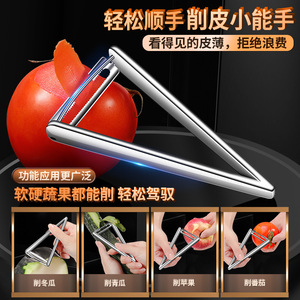 ที่ปอกเปลือกสแตนเลส 304 รูปสามเหลี่ยม มีดอเนกประสงค์สำหรับผลไม้และผัก เครื่องมือครัวพกพา - Product Image 4