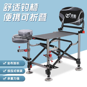 Chaise de pêche Tianyou en alliage d'aluminium pliable, portable, multifonctionnelle, siège de pêche en plein air - Product Image 2