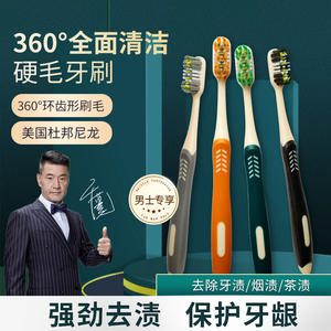 Cepillo de Dientes de Cerdas Duras Genuino para Adultos, Cerdas DuPont 360 para Uso Doméstico de Alta Gama, Elimina las Manchas de Tabaco de los Dientes con Cuidado - Product Image 5