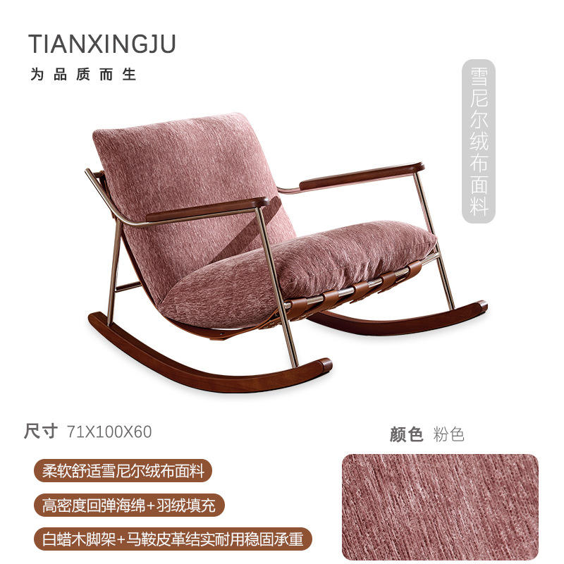 เก้าอี้เลานจ์สีชมพูฟ้า (หนังอานเชนิล)