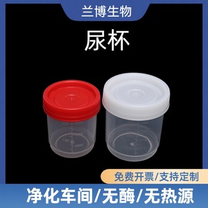 Gobelet de prélèvement d'urine pour lèvres 60 ml, jetable, transparent, avec graduations, gobelet stérile pour échantillons - Product Image 4