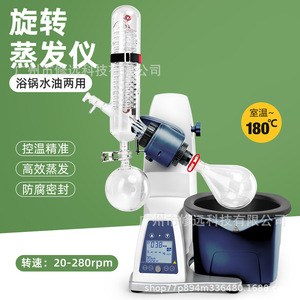 Evaporador Rotatorio con Pantalla Digital, Equipo de Laboratorio de Destilación de Doble Propósito para Agua y Aceite - Product Image 4