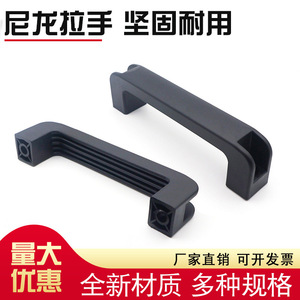 <b>Nylon</b> Reinforced Welding Machine Handle Industrial Square Grip Hole Spacing 120 160 180mm Durable - Product Image 1