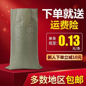 Sac tissé en plastique Shengkun 10-50 kg, emballage général, impression de logo personnalisée - Product Image 2