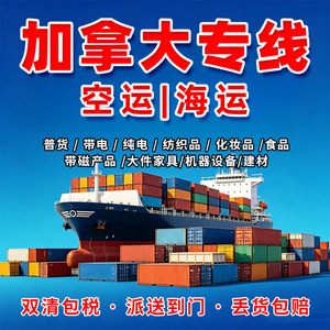 Línea Dedicada de Logística Internacional Lixin Canadá, Servicio de Consolidación de Carga y Envío Transfronterizo Express - Product Image 3