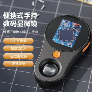 Portable Digital <b>Microscope</b> 500X Magnification 2MP HD Lens For Repair Welding Research Detection - Product Image 1