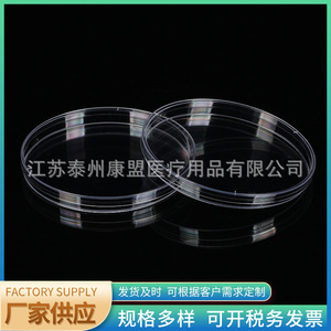 Boîte de Pétri médicale Jiangsu Kangmeng 150 ml en plastique pour culture cellulaire, équipement de laboratoire personnalisable OEM - Product Image 2