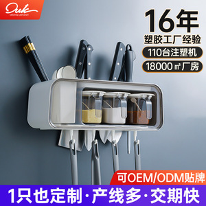 Wall-mounted Spice Box Knife Rack Chopstick Holder Multi-functional Kitchen Storage Punch Free Wall Mount Rectangle Food - Product Image 5