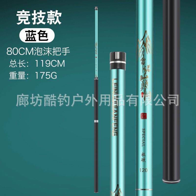 1.2m blue 80cm foam handle for competitive use