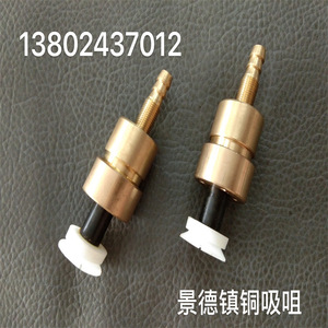 Boquilla de succión de cobre Nantou para máquina de impresión offset, cabezal alimentador de tinta UV, accesorio para prensa de impresión - Product Image 5
