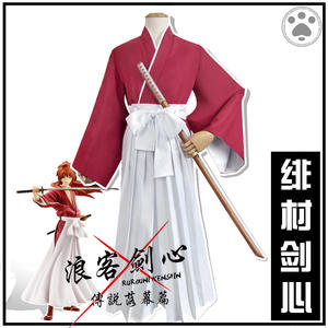 2025 COS Himura <span class=keywords><strong>Kenshin</strong></span> Cosplay adulto hombre camisa Kimono peluca trajes completos Halloween carnaval fiesta disfraz - Product Image 2