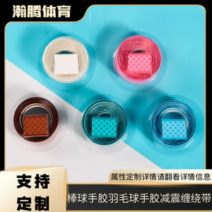 Poignée de raquette en polyuréthane personnalisée, antidérapante, 25,4 mm, pour tennis, badminton, pêche, tennis de table, sports, rose, marron - Product Image 4