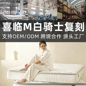 Matelas White Knight Double Happiness, fermeté moyenne, ressorts orthopédiques, pour chambre à coucher - Product Image 5