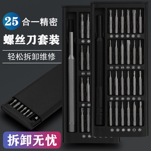 Weeks 24-In-1 <b>Precision</b> Magnetic <b>Screwdriver</b> Kit Carbon Steel Mobile Phone Repair Tool <b>Set</b> - Product Image 2