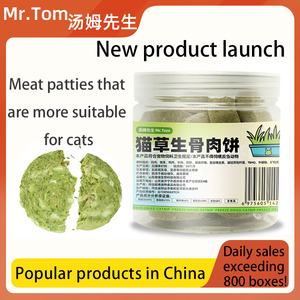 Snacks Mr. Tom Cat, Pastel <span class=keywords><strong>de</strong></span> Carne Cruda Liofilizada con Hierba Gatera, Alto <span class=keywords><strong>en</strong></span> Proteínas, Promueve la Salud Digestiva y Elimina <span class=keywords><strong>el</strong></span> Pelo del Estómago - Product Image 4