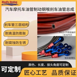 ชุดประกอบสายเบรก Haofa AN3 ไนลอนเทฟลอนแกนใน อลูมิเนียมอัลลอยด์ สำหรับรถยนต์ รถจักรยานยนต์ ยานยนต์ไฟฟ้า - Product Image 5