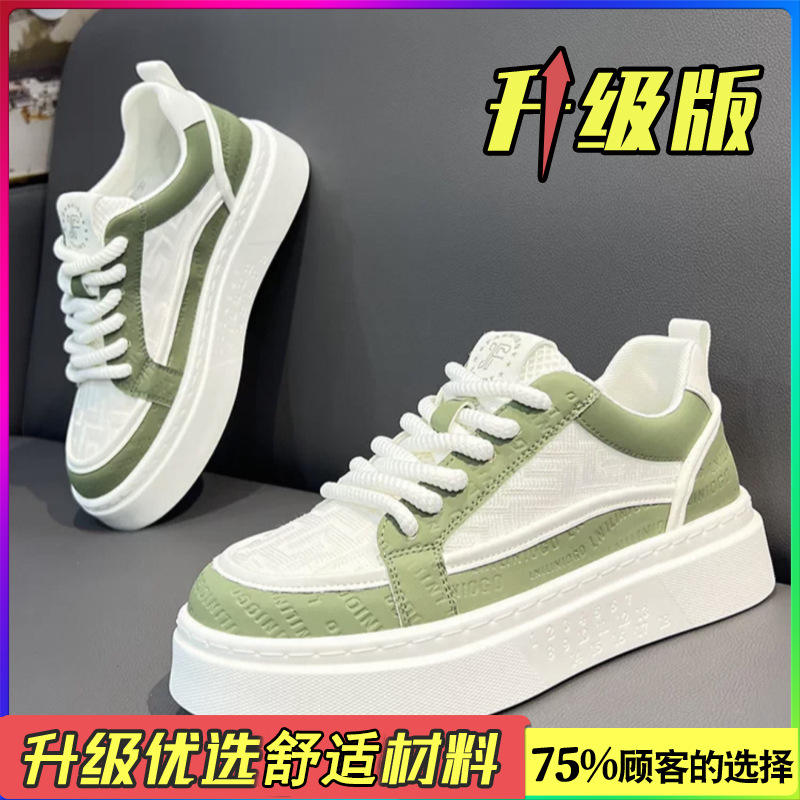 White and green-upgrade