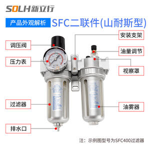 Séparateur huile-eau Sanys SFC200, processeur d'air à double unité, filtre régulateur de pression d'air SFR200 pour machines pneumatiques - Product Image 3