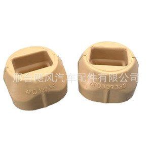 Soporte de Goma para Amortiguador de Motor Audi A6 C6 A4 A6L 4F0199339 - Product Image 1