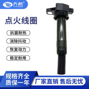 Bobine d'allumage 27301-3E400 UF558 DG2147 pour moteur 4 cylindres Hyundai Kia, pièce de rechange IGC-21108 - Product Image 5