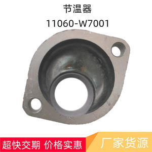 Cubierta de Termostato Manovio 11060 W7001 para Piezas de Motor de Montacargas Nissan Tcm - Product Image 2