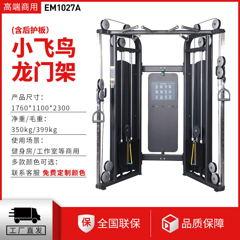 EM1027A dual-arm machine (with back fender)