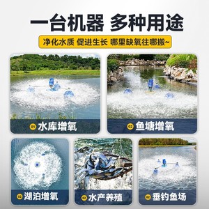 Impeller Type Fishpond Aerator 220V High Power Oxygen Pump For Aquaculture 10M Spray Diameter Deep Water Aeration - Product Image 3