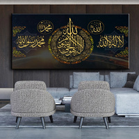 Art mural islamique, impressions HD sur toile, peinture musulmane, décoration intérieure, décoration murale arabe