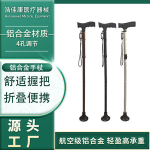 Bâton de marche en alliage d'aluminium, hauteur réglable, pliable, portable, pour personnes âgées, support de randonnée en plein air, 83-93cm - Product Image 5