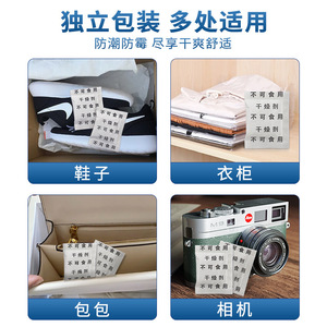 ซิลิกาเจลดูดความชื้น 1 กรัม สำหรับเสื้อผ้า กระเป๋า รองเท้า ดูดซับความชื้น ใช้ในอุตสาหกรรม แบบใช้แล้วทิ้ง รูปแบบของแข็ง - Product Image 3