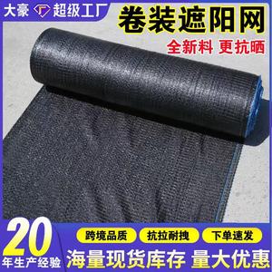 Black <b>Shade</b> Netting Roll 100% HDPE Woven UV Stabilized For Greenhouse Sun Protection Agricultural Use - Product Image 3