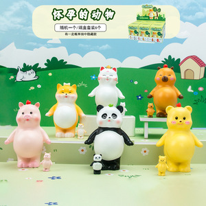 Caja Sorpresa de Figuras de Resina de Animales Embarazados Yu Mo, Adorno de Escritorio, Juguete Coleccionable, Regalo Unisex - Product Image 1